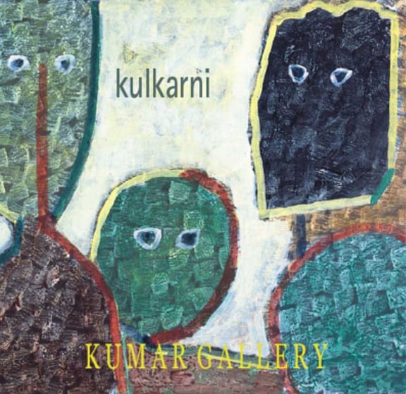 Cover of An Appetite for Life, Kumar Gallery, 2005