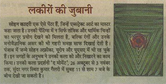 Navbharat Times, 26 October 2007: Language of Lines